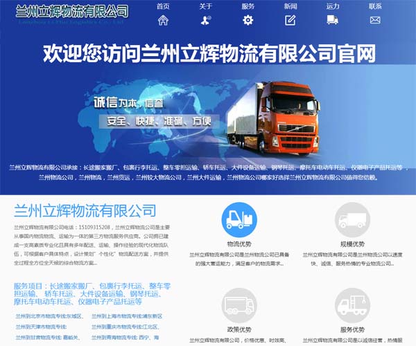 ���u�W(w��ng)վ���O(sh��)